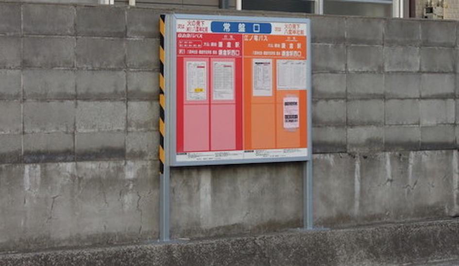 Tokiwa Kamakura Backpackers Hotel Exterior photo
